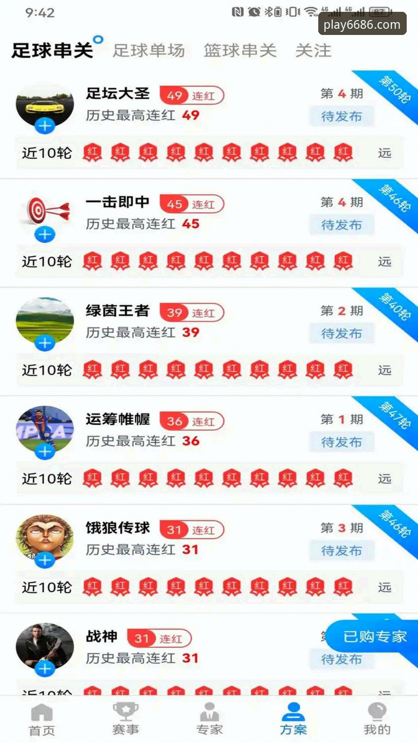 6686体育平台客户端评测：如何一站式掌控全球赛事数据与实时热况？