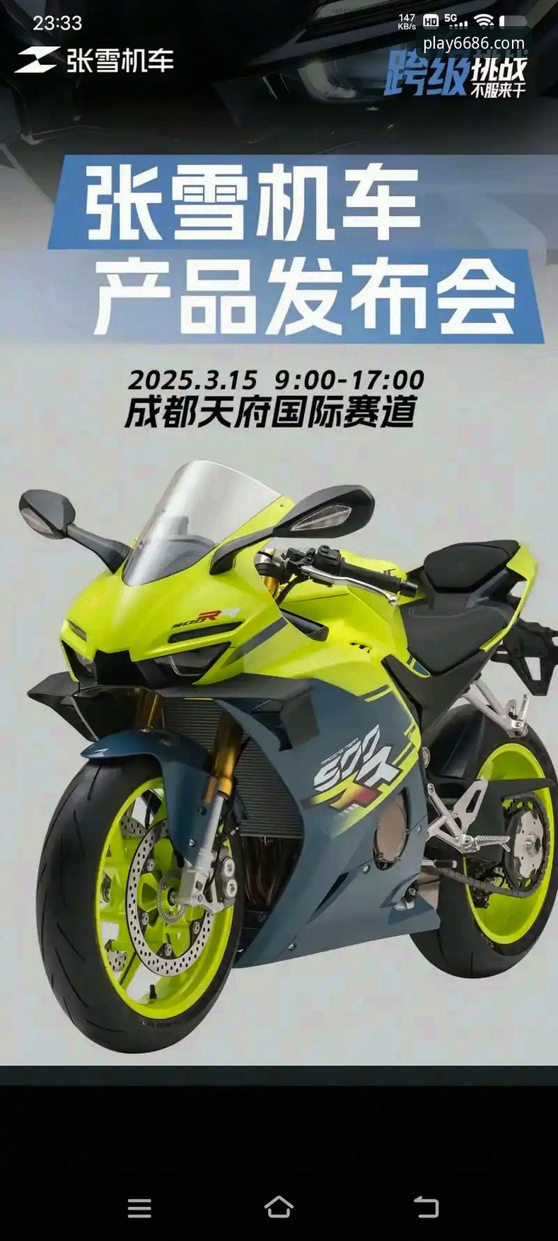 世界超级摩托车锦标赛观赛必备知识：从张雪机车车队逆袭看赛事解读技巧