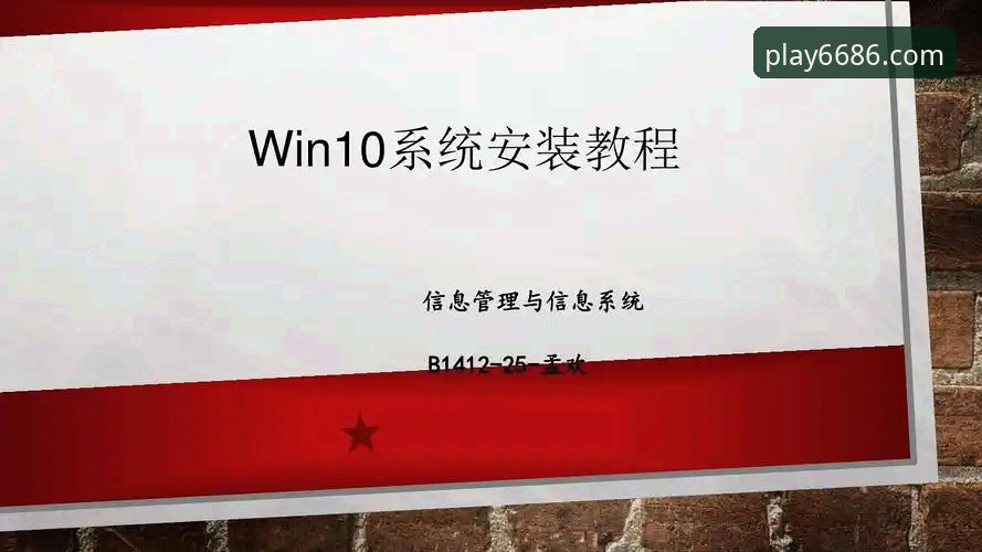 6686体育平台客户端安全评测与安装使用教程